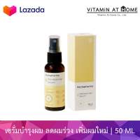 ของแท้ สั่งตรงจากบริษัท - Nectapharma Intensive Hair Serum 50 ml