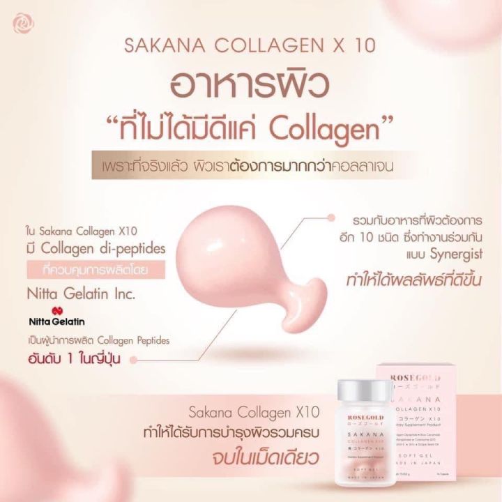 เซต-3-กระปุก-sakana-collagenx10