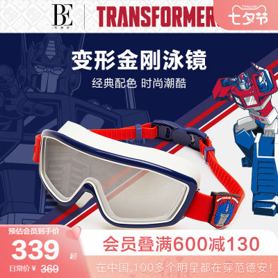 BE แว่นตาว่ายน้ำกรอบใหญ่รุ่นร่วมยี่ห้อ vandan Transformers พร้อมตัวล็อกกันหมอกความคมชัดสูงสำหรับผู้ใหญ่สินค้าใหม่2023