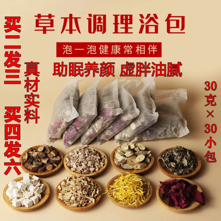 Jinghan Aiai Leaf Rose Herbal Conditioning Bath Bag Bath Chinese