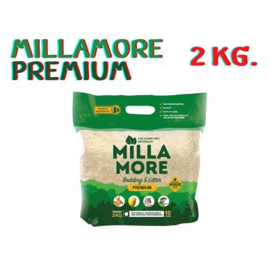 Millamore Premium 2 kg. วัสดุรองกรง ดูดซับดี ปลอดฝุ่น