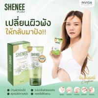 ชีนี พลัส SHENEE Plus ครีมทารักแร้ขาว ระงับกลิ่นกาย ใช้แทนโรลออนได้ไม่เป็นคราบเหลือง