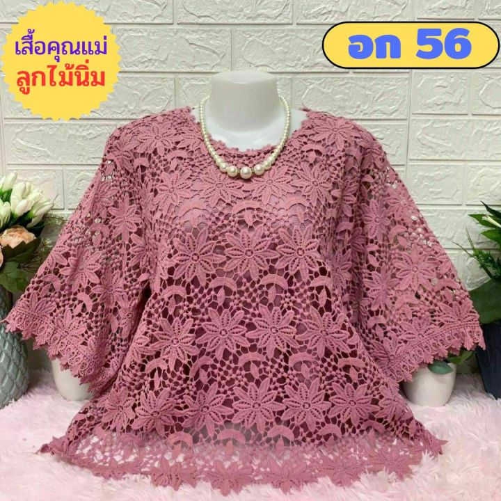 เสื้อคุณแม่บิ๊กไซส์-อก-56-xxxl-ไซส์ใหญ่สุด-มีหลายสี-ผ้านิ่มใส่สบาย