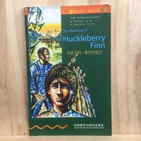 [EN/CN] นิทาน ภาษาอังกฤษ จีน Huckleberry Finn