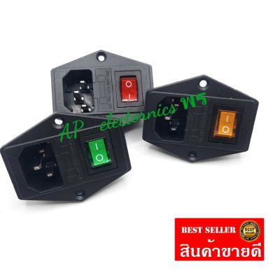 IEC320 C14 Inlet ปลั๊ก AC Power Socket 250V สีแดงโคมไฟ Rocker Switch 10A ฟิวส์หญิงที่แนะนำ Power CONNECTOR ปลั๊ก

มี 3 สี   แดง  ส้ม  เขียว