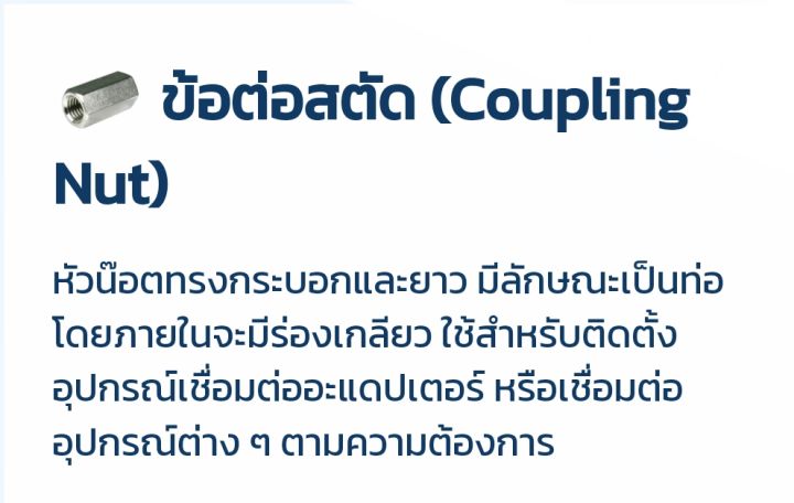 sec-hxcz-01ข้อต่อสตั้ด-3-8-hexagon-coupling