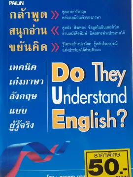 พูดภาษาอังกฤษในชีวิตจริง ราคาถูก ซื้อออนไลน์ที่ - ส.ค. 2023 | Lazada.Co.Th