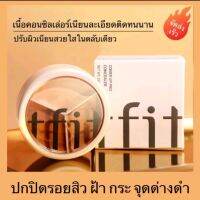 [ถูก&amp;แท้ Tfitคอลซีลเลอร์] Tfit Cover Lip Pro Concealer 15g คอนซีลเลอร์ปกปิดริ้วรอยเบลอรูขุมขนเพิ่มมิติให้การแต่งหน้าดูดีจากเกาหลี