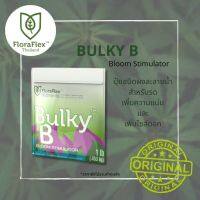 Bulky B™ | 1 lb (Bag)ถุงแท้ นำเข้า