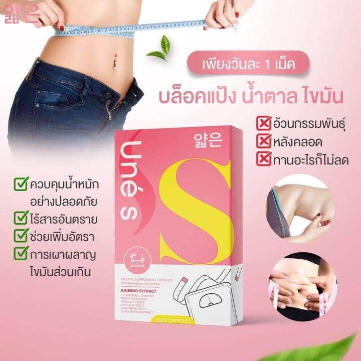 nsos-une-s1แถม1-เอ็นโซเอส-ยูเนเอสแบรนด์มาดาม-ของแท้100