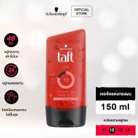 Schwarzkopf Taft Looks gel ชวาร์สคอฟ ทัฟท์ ลุคส์ เจล แบบหลอดแดง