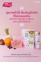 ไฟเบอร์ พรีไบโอติกส์ กิฟฟารีน 10ซอง