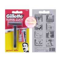 ด้ามมีดโกน Gillette Super Click แถมใบมีด 2 คม