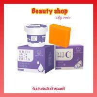 (แพ็คเกจใหม่) ครีม+สบู่White Skin Body Cream ขนาด 100 g. (1 เซต) ครีมปรับผิวขาว ไวท์สกิน บอดี้ครีม (ชุดสีม่วง)