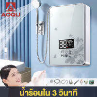 AOQU  รื่องทำน้ำอุ่น 4500 วัตต์ เครื่องทำน้ำอุ่นกำลังสูง เครื่องทำน้ำอุ่นทันที ระบบอุณหภูมิคงที่ ร้อนเร็ว ประหยัดพลังงาน  เครื่องทำน้ำอ