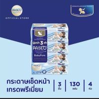 กระดาษทิชชู paseo