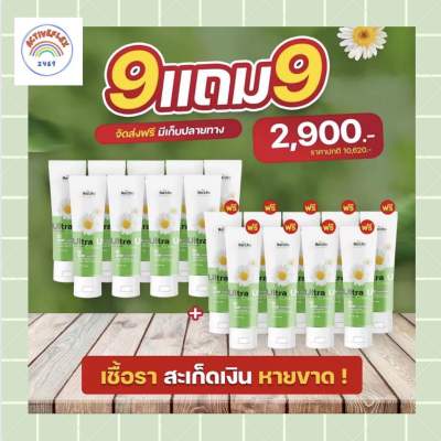 (โปรพิเศษ 9 แถม 9) นัชชา ครีมอัลต้ายู ครีมบำรุงผิวเข้มข้น แพ้ง่าย เชื้อรา สะเก็ดเงิน (1 หลอด 30 กรัม)