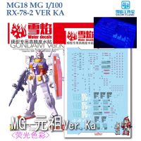 ดีคอลน้ำ [SNOW FLAME] SMG 18 RX-78-2 VER KA MG 1/100 FLUORESCENT WATER DECAL SMG 18 MG18 MG 18