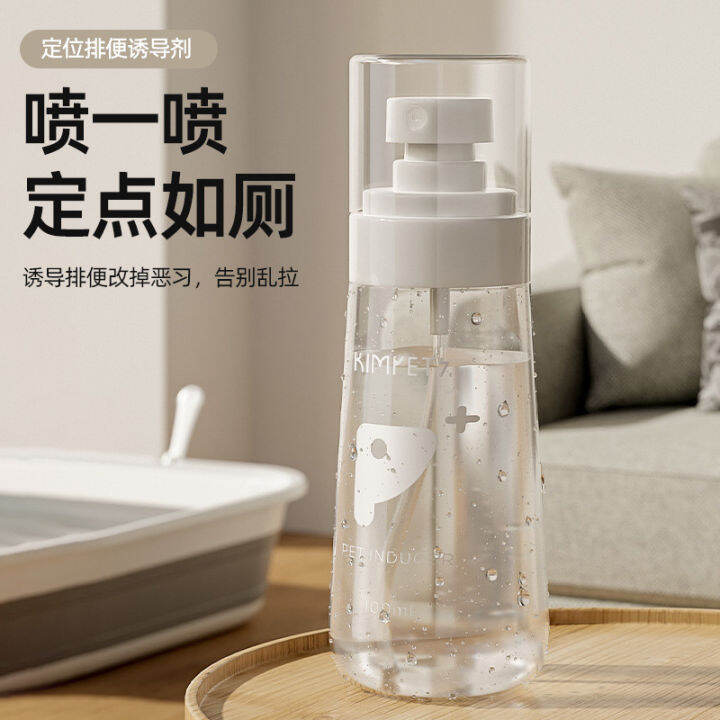 Dog Toilet FixedPoint Defecation Inducer AntiDog Pulling Urine Spray