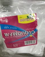 ผงฟอกขาว 500 กรัม