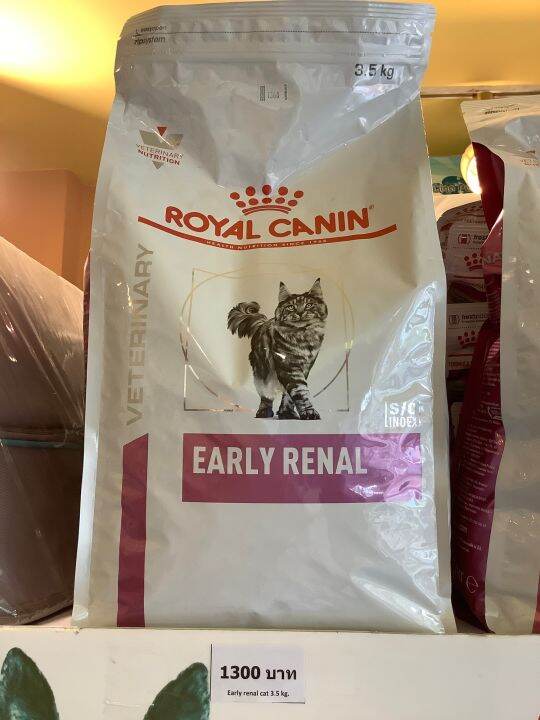 Royal canin Early renal 3.5kg. อาหารเม็ดแมวโรคไตระยะแรก Lazada.co.th