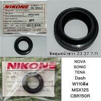 ซิลดุมหน้า NIKONE แท้ ขนาด23-37-7.11 ใส่รถดุมหน้าขวา SONIC TENA NOVA DASH LS MSX125 CBR150R W100ดิส