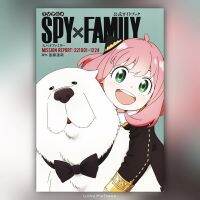 (พร้อมส่ง) SPYxFAMILY Official Anime Guidebook: ANIMATION x 1st MISSION / MISSION REPORT ฉบับภาษาญี่ปุ่น ? Guide Book スパイファミリー SPY x FAMILY