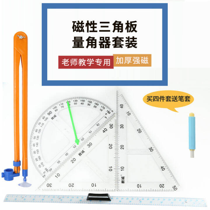 Teaching Large Transparent Triangular Plate Suction
