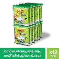 ยำยำช้างน้อยรสซุปเปอร์เลมอน 20กรัม(แพ็ค×12ซอง)