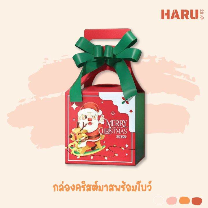 haru-กล่องคริสมาสต์-พร้อมโบว์-h37