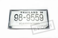 กรอบป้ายทะเบียนรถตู้ รถพ่วง รถบรรทุก แสตนเลส   เนื้อ 304