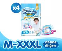 MamyPoko Extra Dry(เด็กผู้ชาย ยกลัง4แพค)