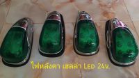 (1ดวง) ไฟหัวเก่ง ไฟหลังคา  เฮลล่า Led 24v. สีเขียว