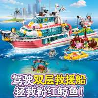 Lego Building Blocks 41381 Girl Good Friend Series Sea Love Rescue Yacht Educational Toys