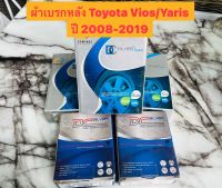 &amp;lt;ส่งฟรี มีของพร้อมส่ง&amp;gt; ผ้าเบรกหลัง Compact Silver สำหรับรถ  Toyota Vios Gen2 ปี 2008-2019