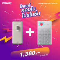 เครื่องกรองน้ำ Coway G1+เครื่องฟอกอากาศ Classic Air 1,380 บาท/เดือน โปรใช้ฟรี