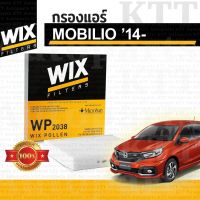 ? ไส้กรองแอร์ MOBILIO ปี 2014 + Honda DD4 1.5 L15Z1 iVTEC 80292-TF0-G01 [ WIX WP2038 ] ไส้กรอง ฮอนด้า โมบิลิโอ โมบีลีโอ