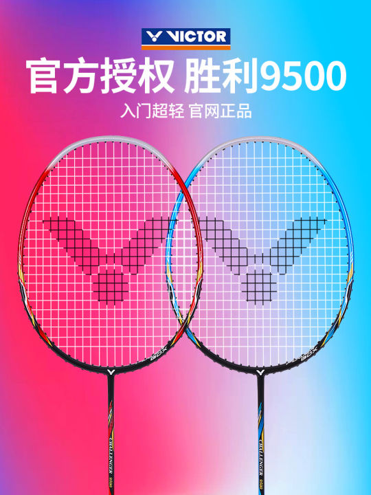 Victor Official Website Authentic Victory Badminton Racket Challenger ...