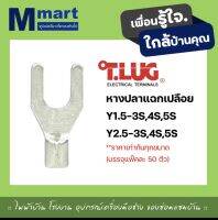 หางปลาเเฉกเปลือย หางปลา สายไฟ ทีลัก T.LUG SPADE TERMINAL ของเเท้ ย้ำสายไม่บาน Y1.5 Y2.5