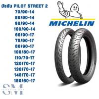 ยางนอกMICHELIN Pilot Street2 ขนาดขอบ14-ขอบ17