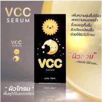 VCC Serum วีซีซี เซรั่ม เหมาะกับผู้ที่มีปัญหาเรื่องฝ้า/กระ/จุดด่างดำ ขนาด 15 ml. สินค้าแท้ 100% !!!พร้อมส่งจ้า!!!