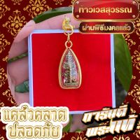 ?จี้ท้าวเวสสุวรรณ? ท้าวเวสสุวรรณ เทพแห่งความมั่งคั่ง ร่ำรวย ขจัดปัดเป่า เสริมดวงบารมีแก้ปีชง