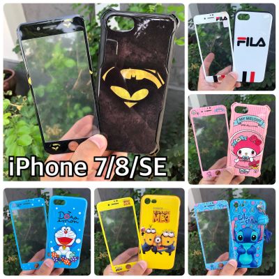 เคสและฟิล์ม iPhone 7/8/SE เคส iPhone 7/8/SE เคสฟิล์มลายการ์ตูน เคสหมีพูห์ เคสมินเนี่ยน เคสโดเรม่อน เคสสติช เคสคิตตี้ เคสกัปตัน เคสFila เคสมิกกี้เม้าส์ เคสวันพีช