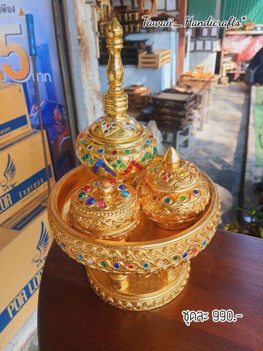 tawaii-handicrafts-พาน-ชุดพาน-ปิดทอง-พานทอง