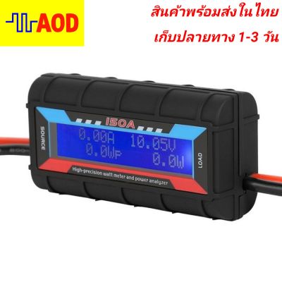 🔥เครื่องวัดพลังงานโวลต์แอมป์ ชาร์ทแบตเตอรี่ โซล่าเซล DC 60V 150A🔥