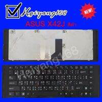 Keyboard คีย์บอร์ด Asus X42J X42 X42S X42DE X42JE X42N สีดำ ภาษาไทย-อังกฤษ