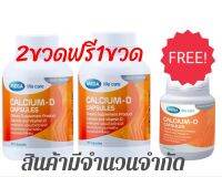 Calcium-D Mega We care แคลเซี่ยม-ดี บำรุ่งกระดูกและฟันให้แข็งแรง 90Capsules