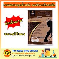 The beast Shop_[10ซอง/แพ็ค] เซเว่นพลัส seven plus กาแลดความอ้วน กาแฟลด กาแฟควบคุมน้ำหนัก กาแฟลดหิว กาแฟลดพุง กาแฟลดน้ำหนักเพื่อสุขภาพ