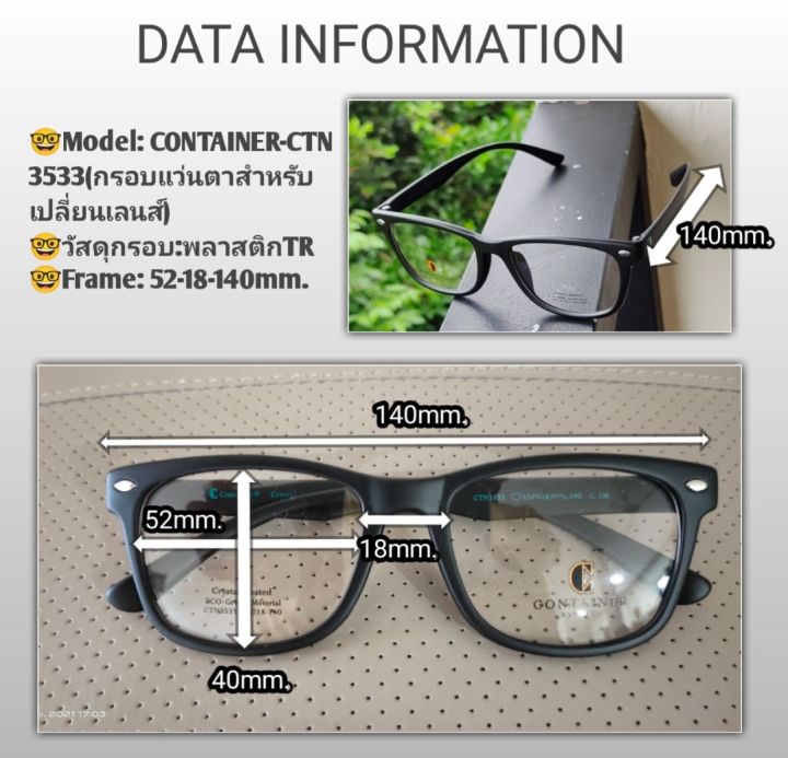 container-crytal-coats-ctn3533-กรอบแว่นตา-สำหรับประกอบแว่นสายตาสั้น-แว่นสายตายาว