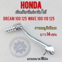 คันเกียร์วิบาก คันเกียร์พับหัวได้  คันเกียร์แต่ง honda dream100 25 wave100 110 125 คันเกียร์ ดรีม 100 125 เวฟ100 125